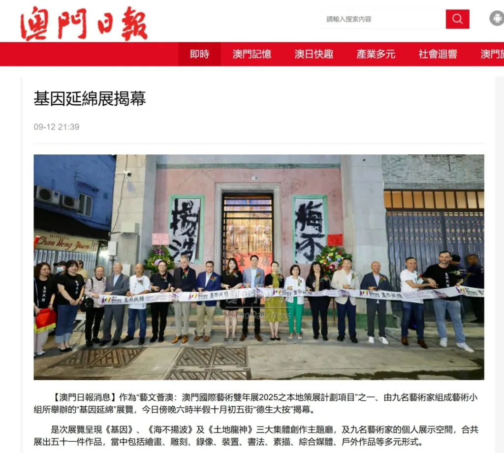 A Resounding Success on grand opening celebration of Genetic Duration and a Heartfelt Thank You! 2 GeneticDuration1 4