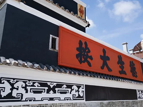 澳門「德生大按」翻新工程現已完成 2 Renovation of Tak Sang On Macau – Now Complete
